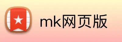 mk网页版 Logo